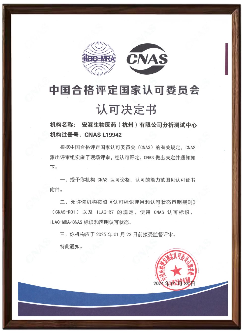 中国合格评定国家认可委员会实验室证书_画板 1 副本-01