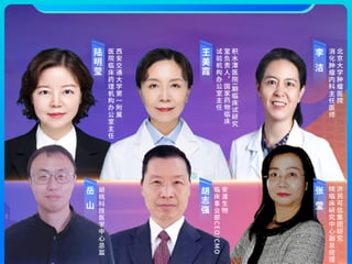 胡志强医学博士应邀出席 CMAC “去中心化临床研究是趋势还是昙花一现”直播活动