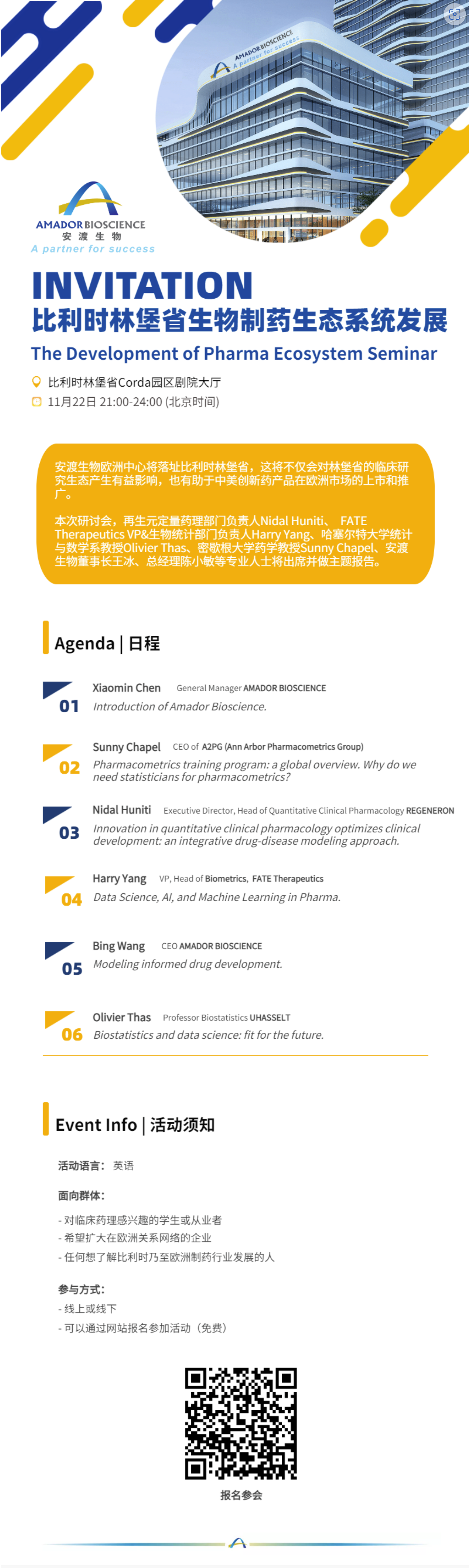 微信图片_20230802232822