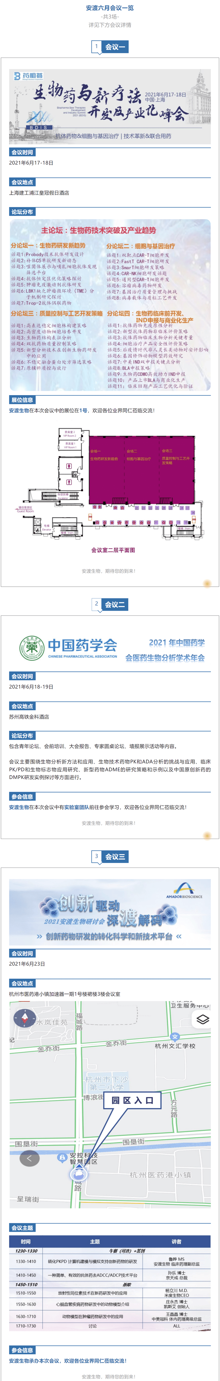 微信图片_20230806220557