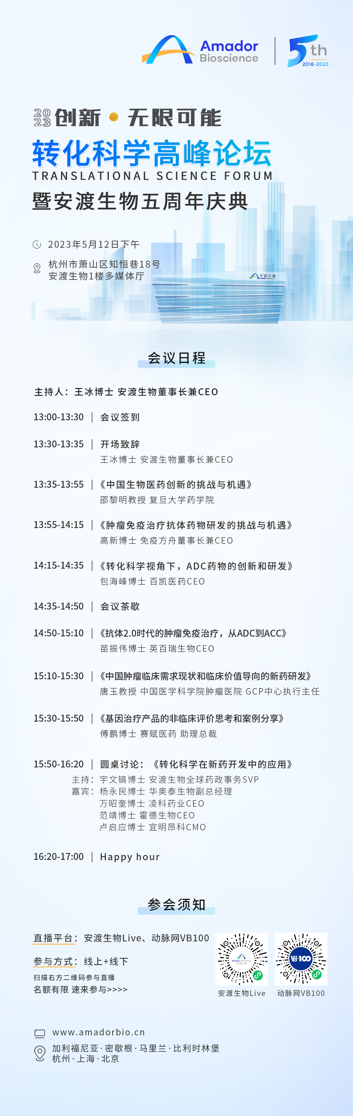 线上报名-20230510